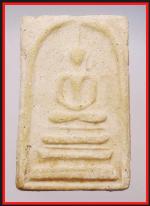สมเด็จวัดปราสาทบุญญาวาส(170)